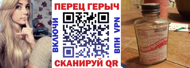 ГЕРОИН VHQ Ревда