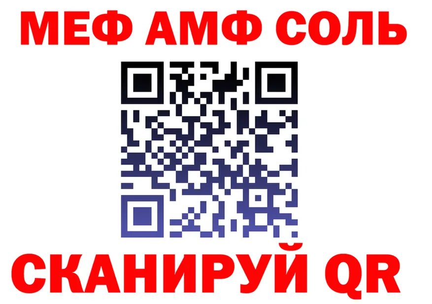 МЯУ-МЯУ 4 MMC зеркало нарко площадка KRAKEN Ревда