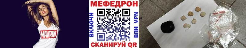 Мефедрон mephedrone Купить закладки Ревда