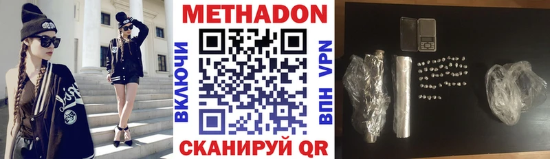 МЕТАДОН methadone Купить Ревда